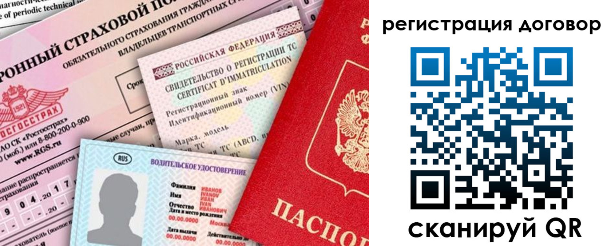 прописка для школы в Инте