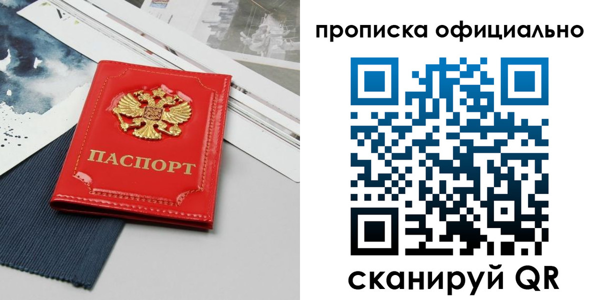 найти адрес прописки в Инте