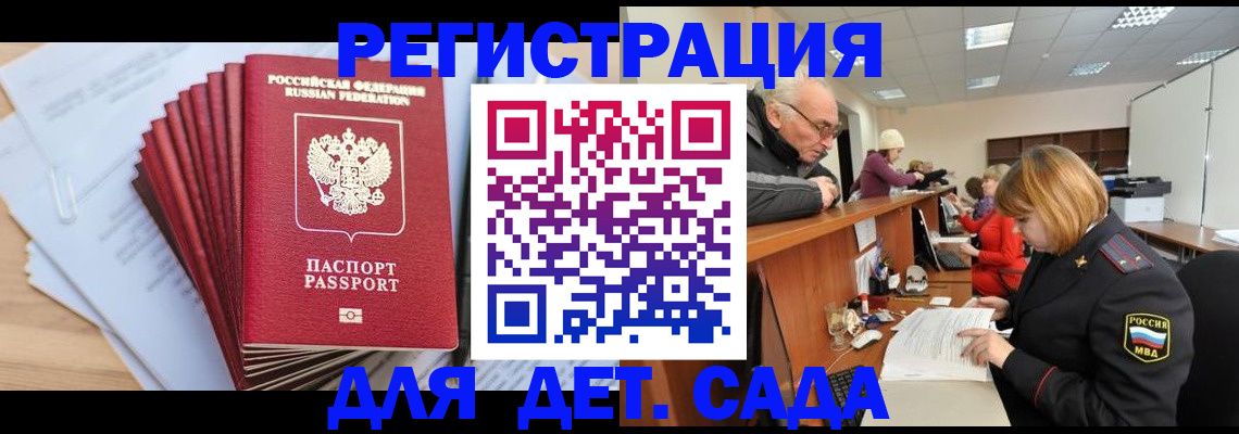 временная регистрация собственник в Инте