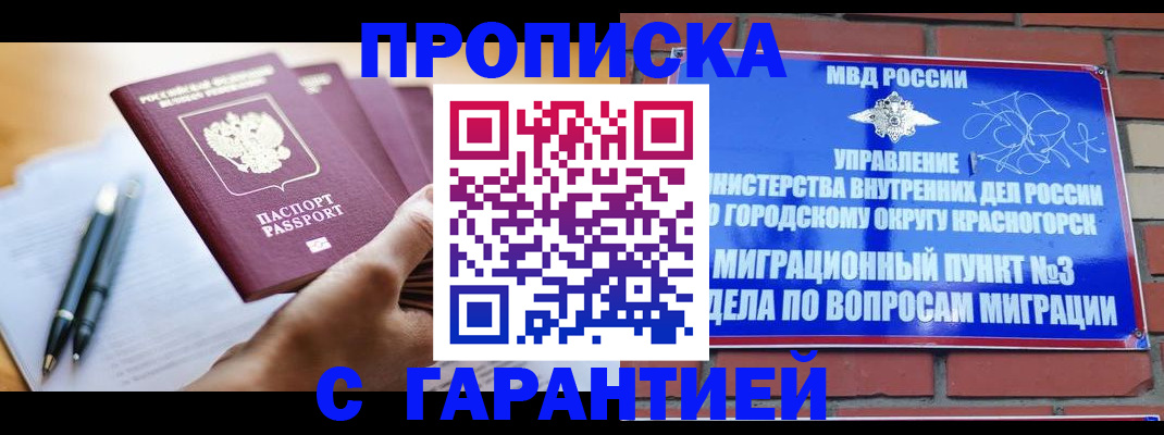 прописка иностранных граждан в Инте