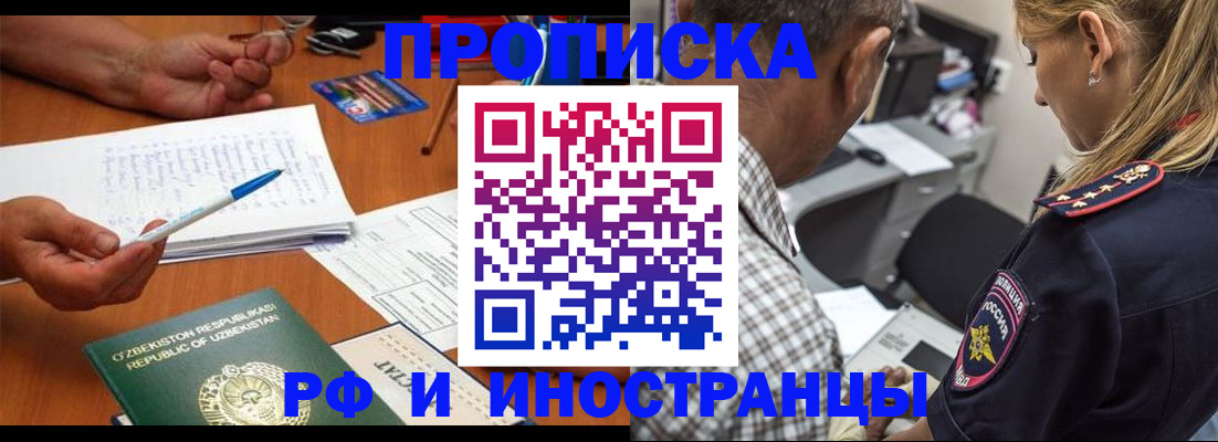 прописка в квартире в Инте