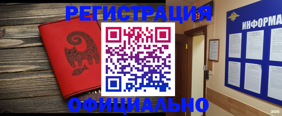 временная регистрация госуслуги в Инте