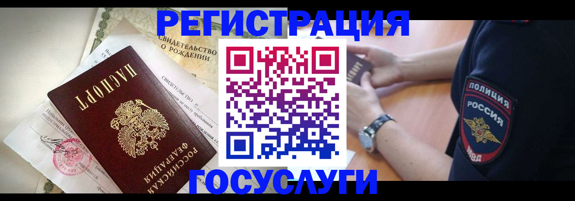 прописка для кредита в Инте
