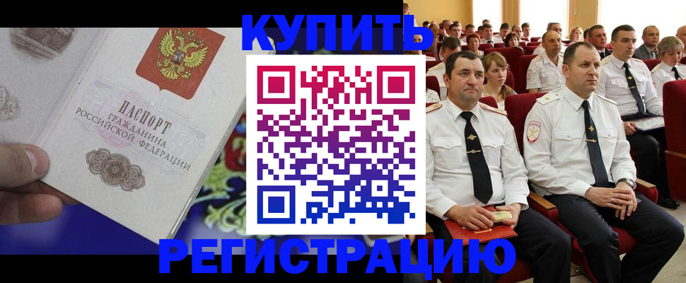 прописка для кредита в Инте