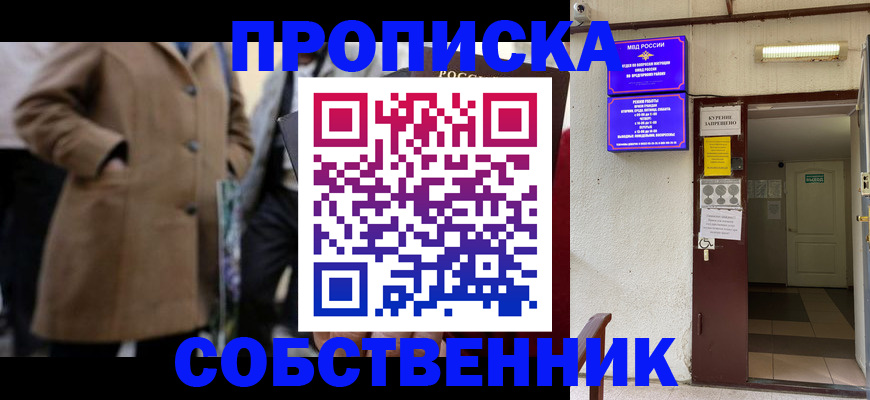 пропишу в квартире в Инте